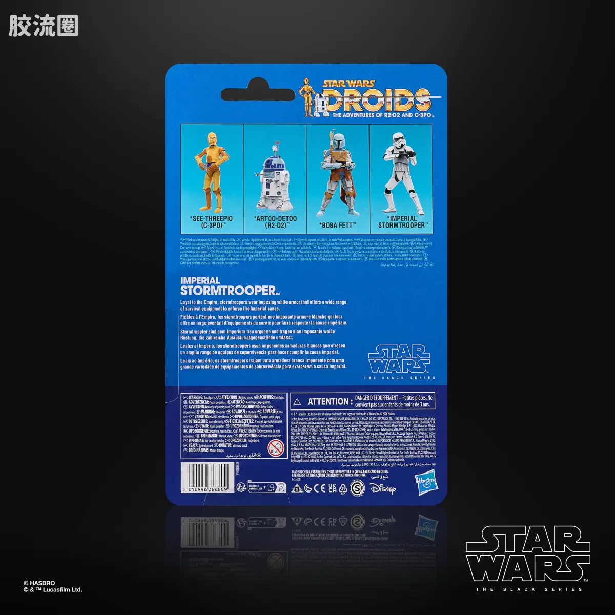 星球大战 THE BLACK SERIES 普通版 帝国冲锋队 - 图片